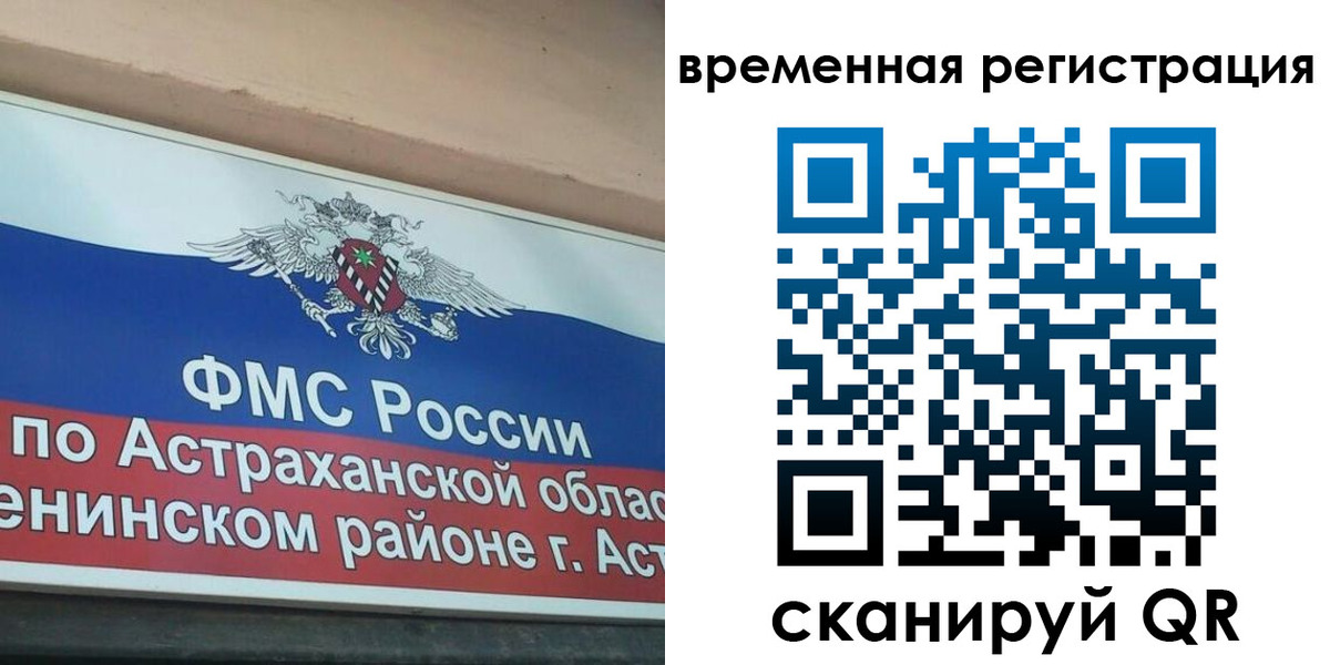 прописка для кредита в Гороховце