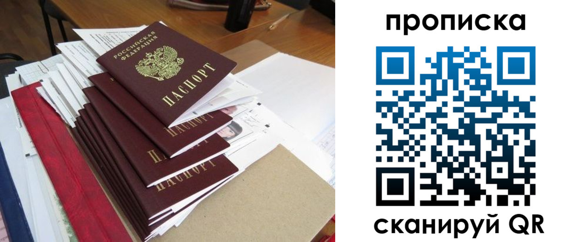 временная регистрация собственник в Гороховце