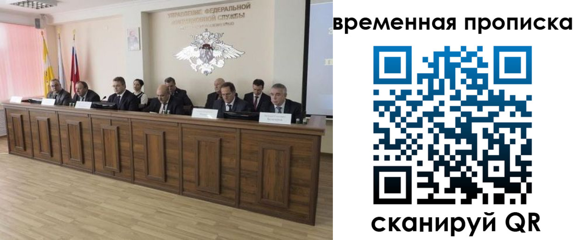 временная регистрация в квартире в Гороховце