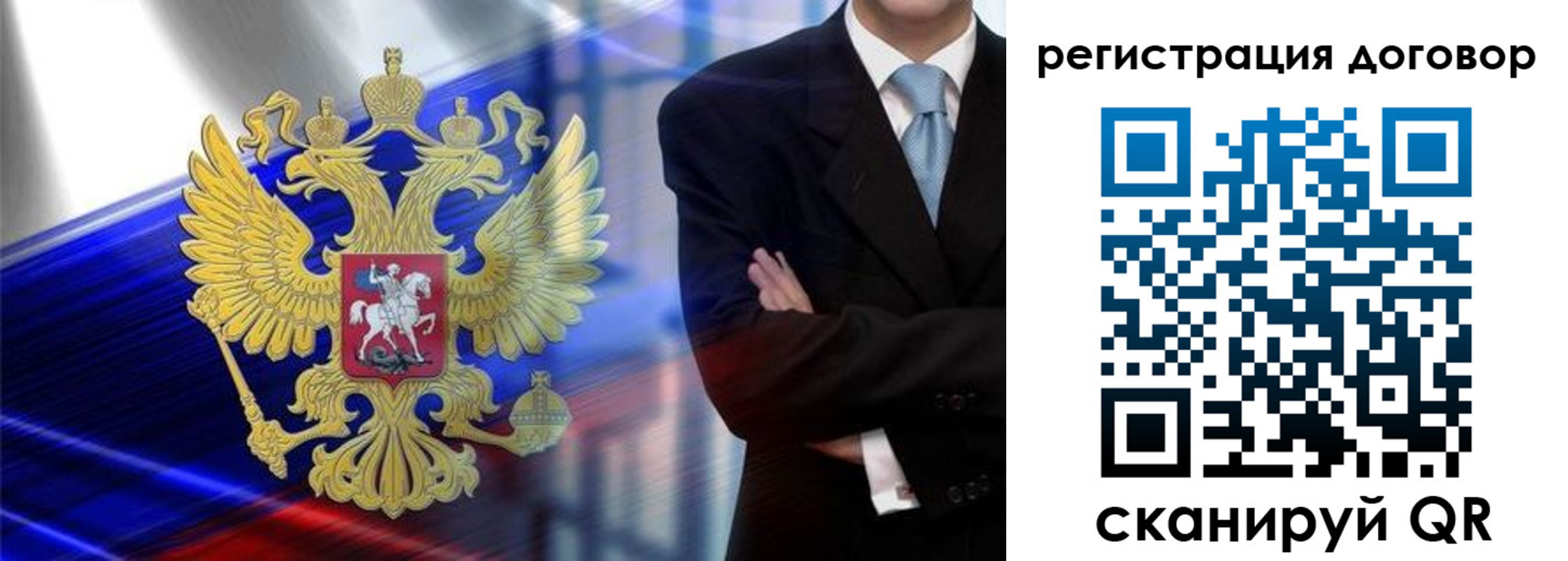 временная регистрация надежно в Гороховце
