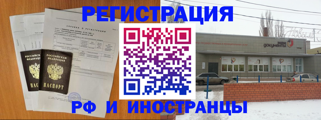 купить прописку в Гороховце